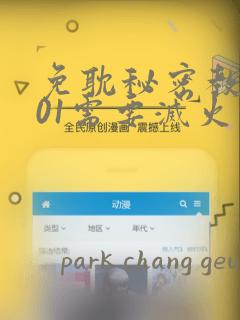 免耽秘密教学101需要灭火吗?：结局+番外