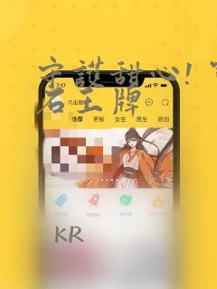 守护甜心! 宝石王牌