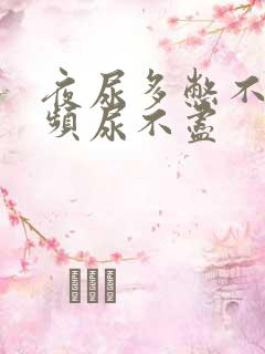 夜尿多憋不住尿频尿不尽