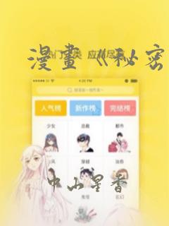 漫画《秘密》：结局+番外