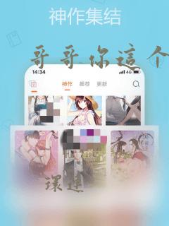 哥哥你这个笨蛋