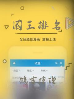 国王排名
