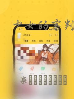 我真的不是魔神