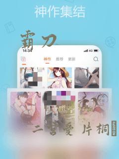 霸刀：结局+番外