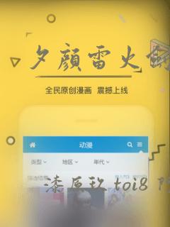 夕颜雷火剑漫画