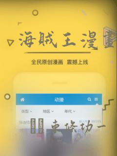 海贼王漫画：结局+番外