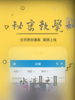 秘密教学如何刷：结局+番外