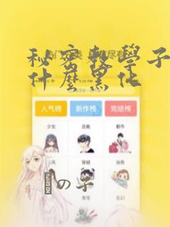 gaycockmavegay免费阅读