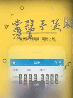 当杀手坠入爱河漫画