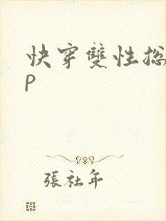 快穿双性总受np