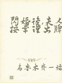 闪婚后,夫人不按常理出牌