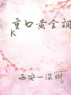 重口黄金调教vk