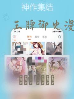 王牌御史漫画：结局+番外