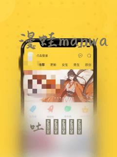 漫蛙manwa
