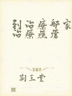 到治疗哪家医院治疗痤疮