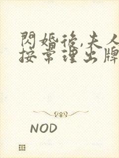 闪婚后,夫人不按常理出牌