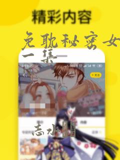 jizzfreepornvideo免费阅读