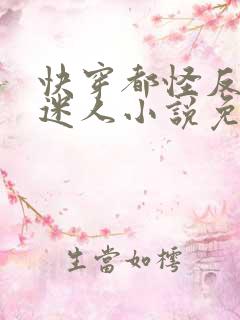 快穿都怪反派太迷人小说免费阅读