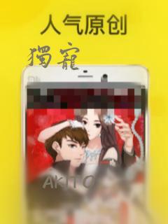 独宠：结局+番外