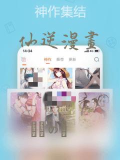 仙逆漫画：结局+番外