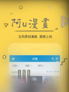 阿u漫画