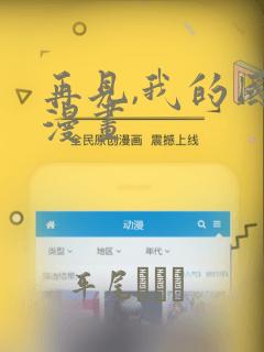 再见,我的国王漫画：结局+番外