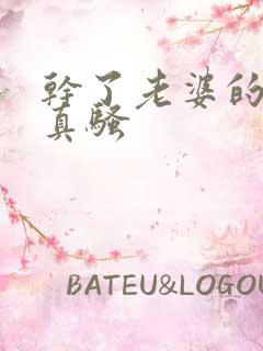 干了老婆的闺蜜真骚