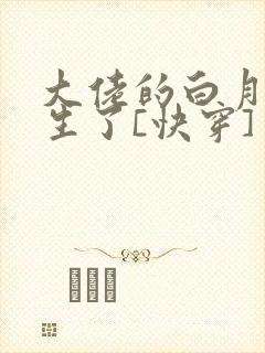 大佬的白月光重生了[快穿]