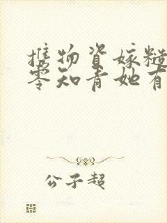 携物资嫁糙汉七零知青她有空间