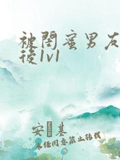 被闺蜜男友认错后1v1