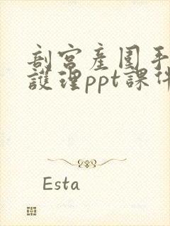 剖宫产围手术期护理ppt课件