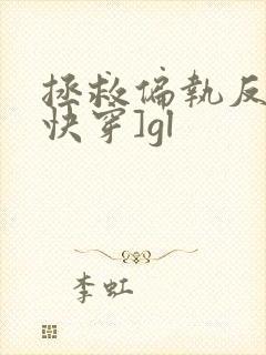 拯救偏执反派[快穿]gl