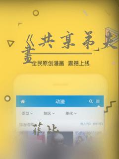 《共享弟夫》漫画：结局+番外