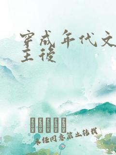 穿成年代文原女主后