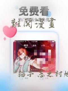 难哄漫画：结局+番外