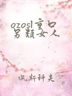 ozosl重口另类女人