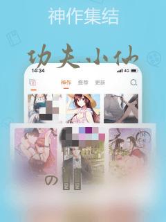 功夫小仙：结局+番外