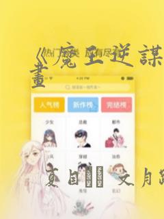 火影羁绊6.8下载link