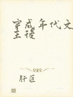 穿成年代文原女主后