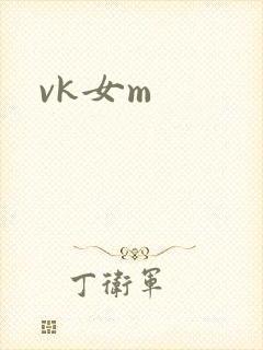 vk女m