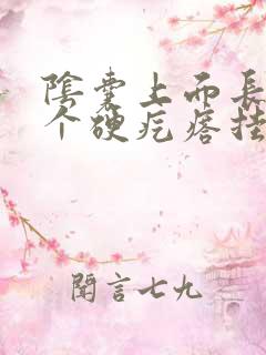 阴囊上面长了一个硬疙瘩挂什么科