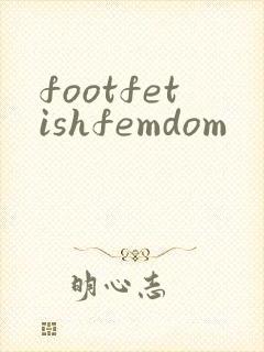 footfetishfemdom