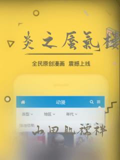 炎之蜃气楼：结局+番外