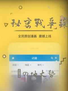秘密战争苏联
