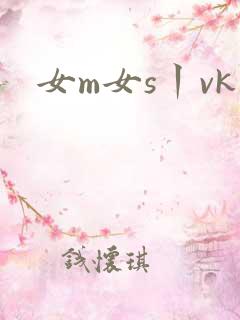 女m女s丨vk