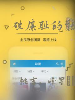 破廉耻的劝诱：结局+番外