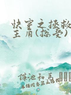 快穿之拯救黑化主角(总受)