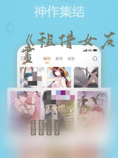 《租借女友》漫画：结局+番外