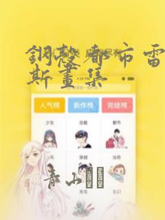 langchain python漫画