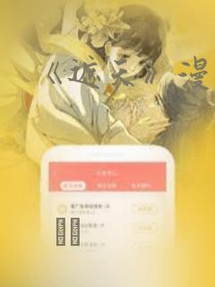 《遮天》漫画：结局+番外